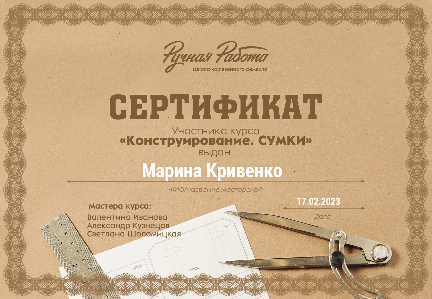 Мой профиль