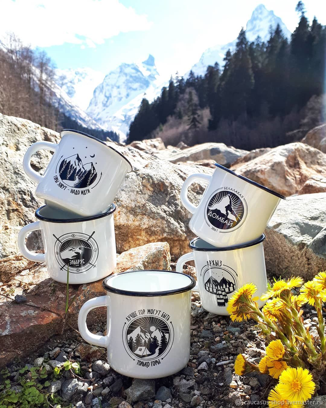 Mountains cup. Архыз Кружка Кружка Архыз. Эмалированная Кружка Алтай. Чашка горы. Кружка горы туристическая.