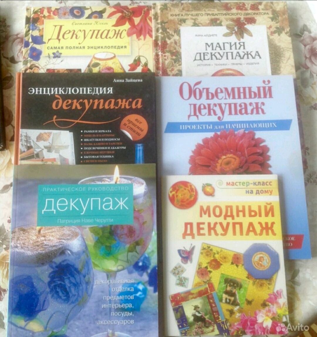 Книги для творчества купить в интернет-магазине Ярмарка Мастеров по цене  500 ₽ – SAEZ0RU | Книги, Москва - доставка по России