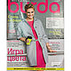 Журнал Burda № 02/2011, Журналы, Королев,  Фото №1