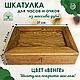 Шкатулка для часов, масло "венге" 37х24,5х10,5 см, Шкатулки, Елец,  Фото №1