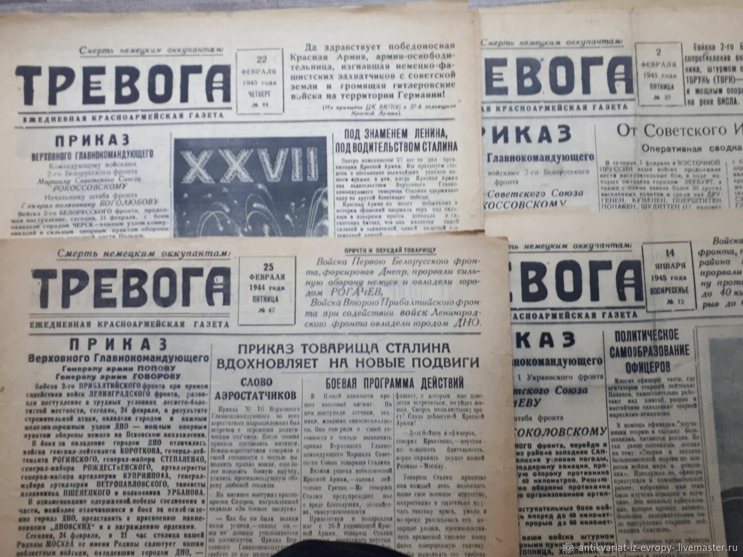 подарок газета в день рождения