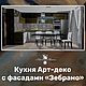 Кухни: ЗD визуализация формообразование кухни «Зебрано», Кухонная мебель, Ростов-на-Дону,  Фото №1