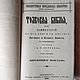 Заказать Винтаж: Толковая Библия в 3х томах. Книжная лавка. Ярмарка Мастеров. . Книги винтажные Фото №3