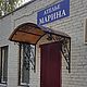 Заказать Козырек  над дверью. алексей (atigro). Ярмарка Мастеров. . Двери Фото №3