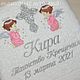 Крестильное полотенце с именем, Крестильное полотенце, Псков,  Фото №1