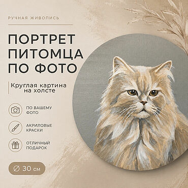 Картины и панно ручной работы. Ярмарка Мастеров - ручная работа Портрет кота по фото на заказ - картина питомца на холсте. Handmade.