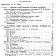 Материаловедение швейного производства, книга 1969 года. Схемы для шитья. EcoLife_23. Интернет-магазин Ярмарка Мастеров.  Фото №2