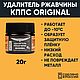Удалитель ржавчины КППС ORIGINAL 20г. Компоненты. КППС. Интернет-магазин Ярмарка Мастеров.  Фото №2