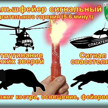 Активный отдых и развлечения ручной работы. Ярмарка Мастеров - ручная работа Три Сигнальных фальшфейера 5 минут горения. Handmade.