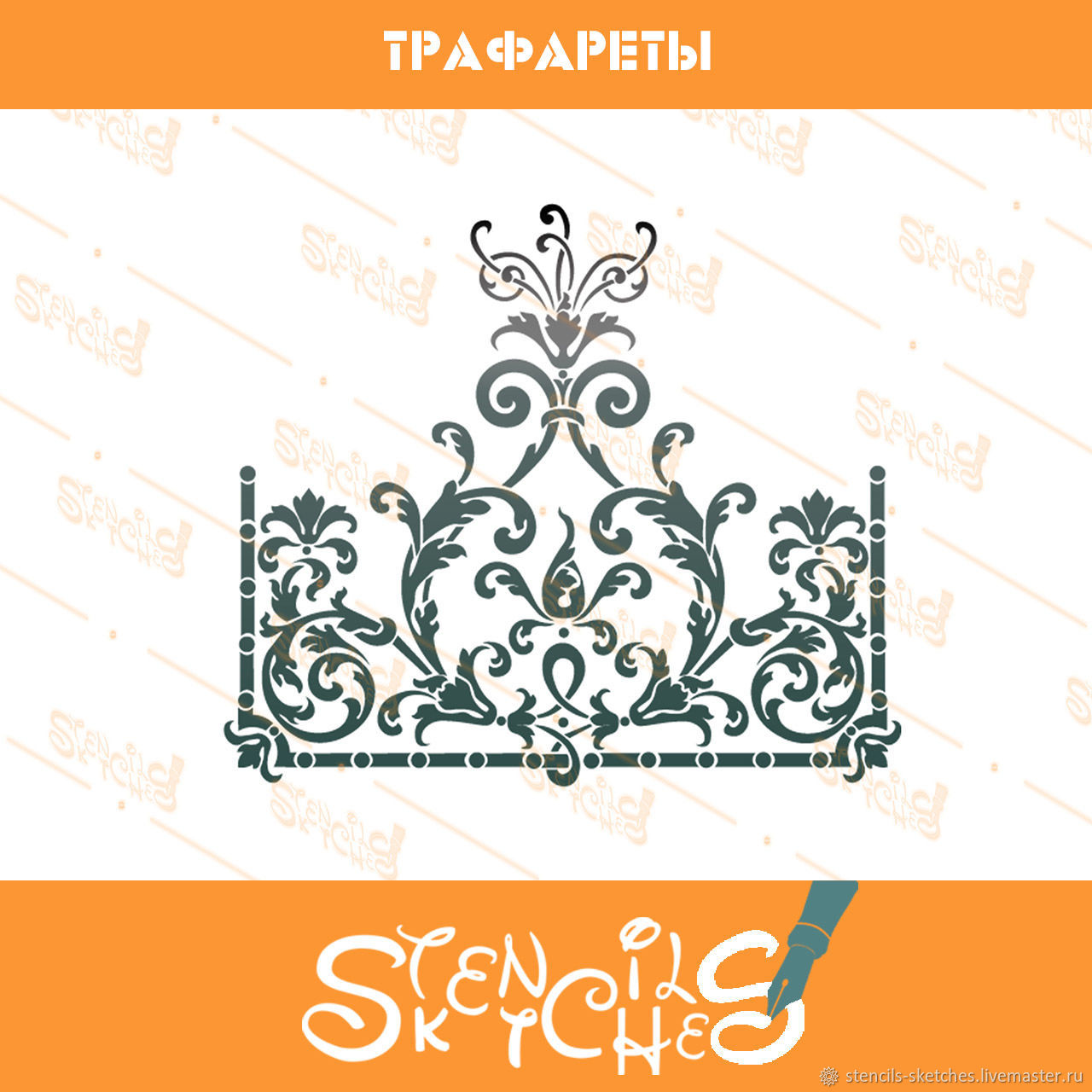 Шаблон трафарета 0003 в интернет-магазине на Ярмарке Мастеров | Шаблоны ...