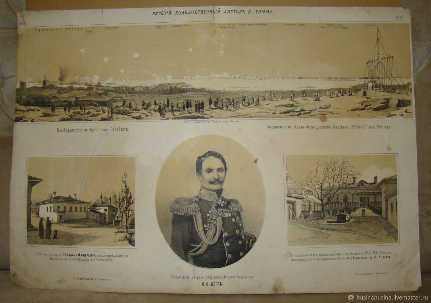 Винтаж: Крымская Война литография В. Тимма 1856 г. в интернет-магазине ...