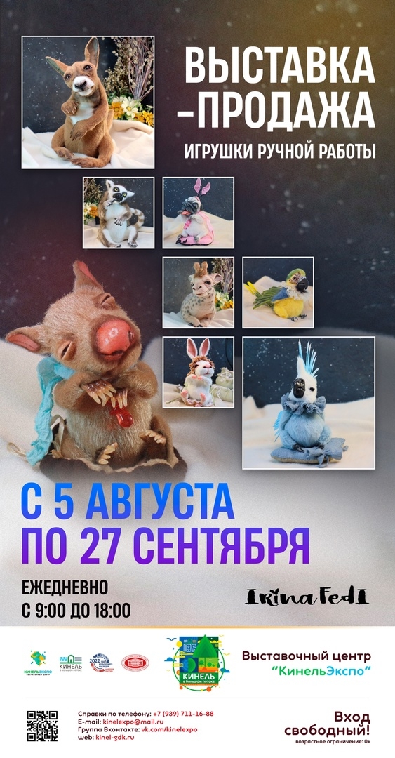 выставка 