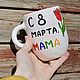 Заказать Кружка с 8 марта мама тюльпан Подарок маме Подарки мамам женский день. Тарелки Кружки с надписями Керамика (dashalepit). Ярмарка Мастеров. . Кружки и чашки Фото №3