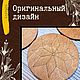 Подставка под горячее из дерева "Алатырь" оберег для дома. Подставка под горячее. NE_EZOTERICA. Интернет-магазин Ярмарка Мастеров.  Фото №2