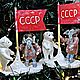 Cotton toy reproduction of 'polar station', Christmas decorations, Kursk,  Фото №1