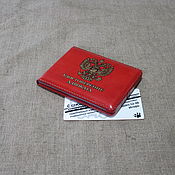 Канцелярские товары handmade. Livemaster - original item Cover of the lawyer`s ID card with a pocket for business cards. Scarlet. Handmade.