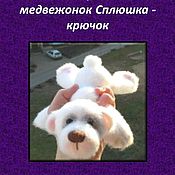 Master class on petushenko Proshko ) - knitted toy description