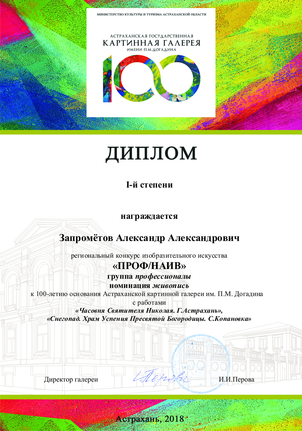 Мой профиль