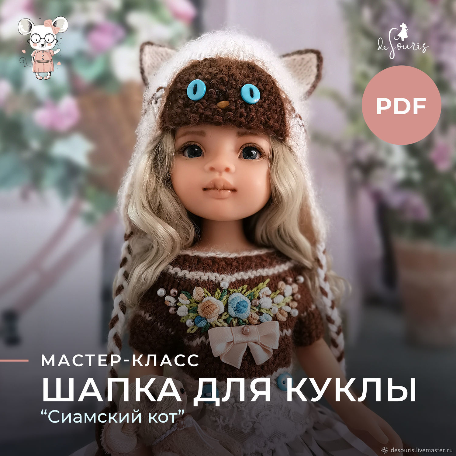 siamese cat doll
