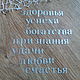 !La tala para scrapbooking las Palabras,las letras,el Texto, Títulos, letras, frases, Scrapbooking cuttings, Mytishchi,  Фото №1