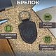 Брелок из кожи с тиснением, Брелок, Москва,  Фото №1