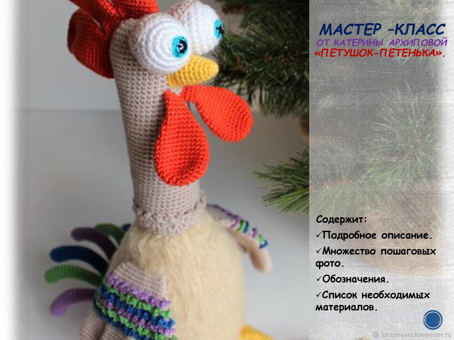 What is a crochet, knit polubic, a column without nakida What is a crochet, knit polubic, a column without nakida