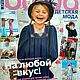 Burda спецвыпуски в ассортименте, Журналы, Москва,  Фото №1