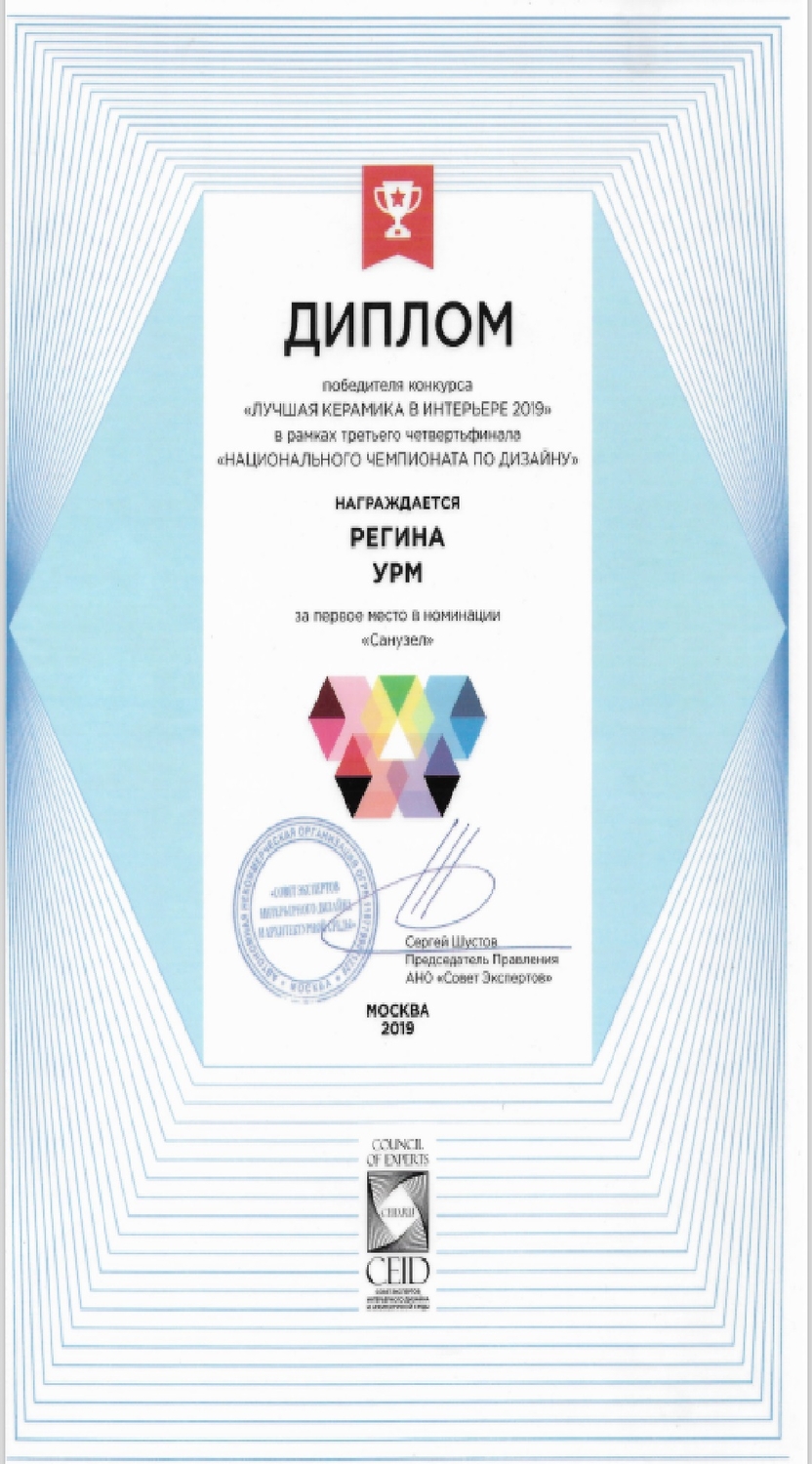 Моя Победа в чемпионате по дизайну