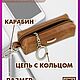 Ключница из натуральной кожи на молнии с наружным карабином K-25-40. Ключницы. Sandlight. Интернет-магазин Ярмарка Мастеров.  Фото №2