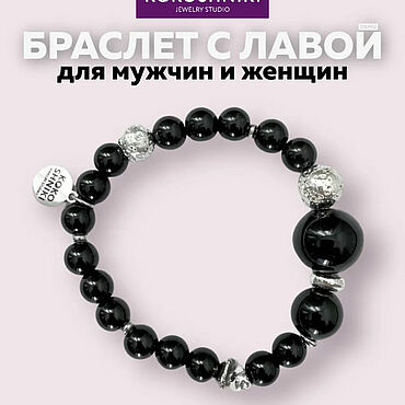 Украшения ручной работы. Ярмарка Мастеров - ручная работа Чёрный браслет из муранского стекла и серебрёной лавы. Handmade.