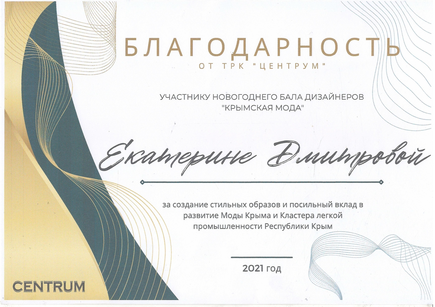 Мой профиль