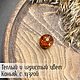 Beads ball 19mm made of natural Baltic amber cognac. Beads1. LUXAMBER. My Livemaster. Фото №4