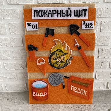Пожарные щиты купить в Екатеринбурге | цена
