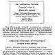 Гербаризация растений с сохранением их естественной окраски и формы. Мастер-классы. EcoLife_23. Ярмарка Мастеров.  Фото №4