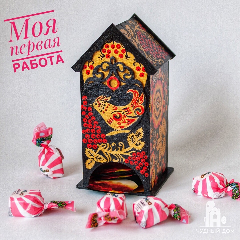 Работа которая вдохновляет меня