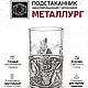 Чайный набор Доблестный металлург (с чернением). Статуэтки. Подарки от Михалыча. Ярмарка Мастеров.  Фото №5