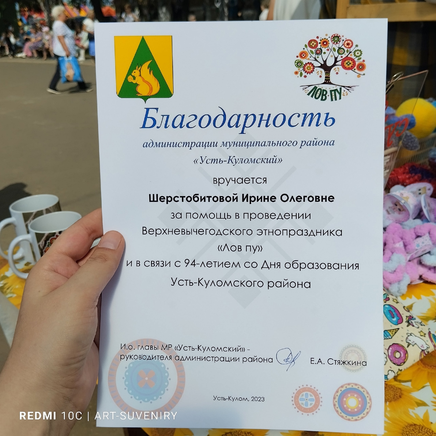 Мой профиль