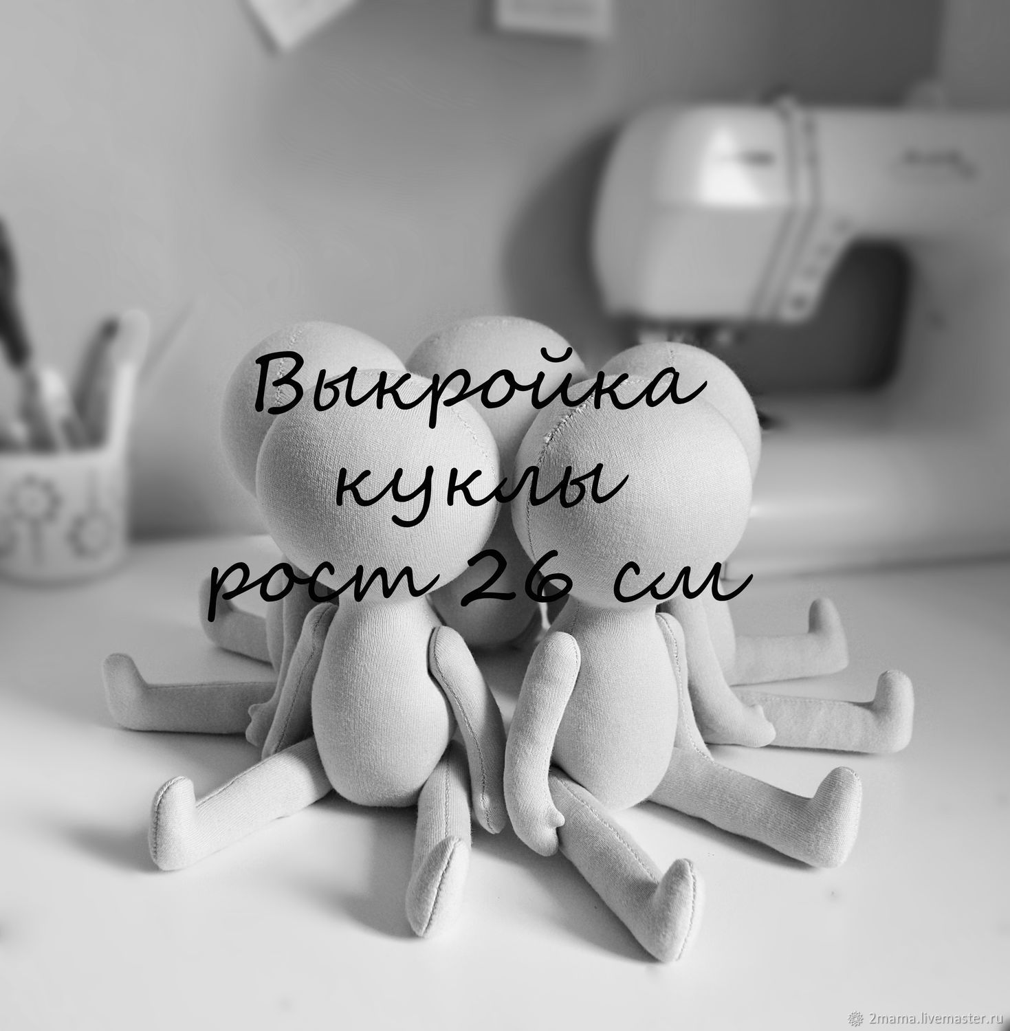 Куклы татьяна коннэ фото и выкройка Куклы татьяна коннэ фото и выкройка