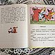 Винтаж: "Дружок". Книга для внеклассного чтения. 1996 год. Книги винтажные. Мария Ретро-Магия 2. Ярмарка Мастеров.  Фото №5