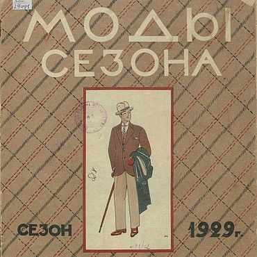 Цифровые товары ручной работы. Ярмарка Мастеров - ручная работа Моды сезона № 1 Мужские фасоны сезон 1929 года. Handmade.