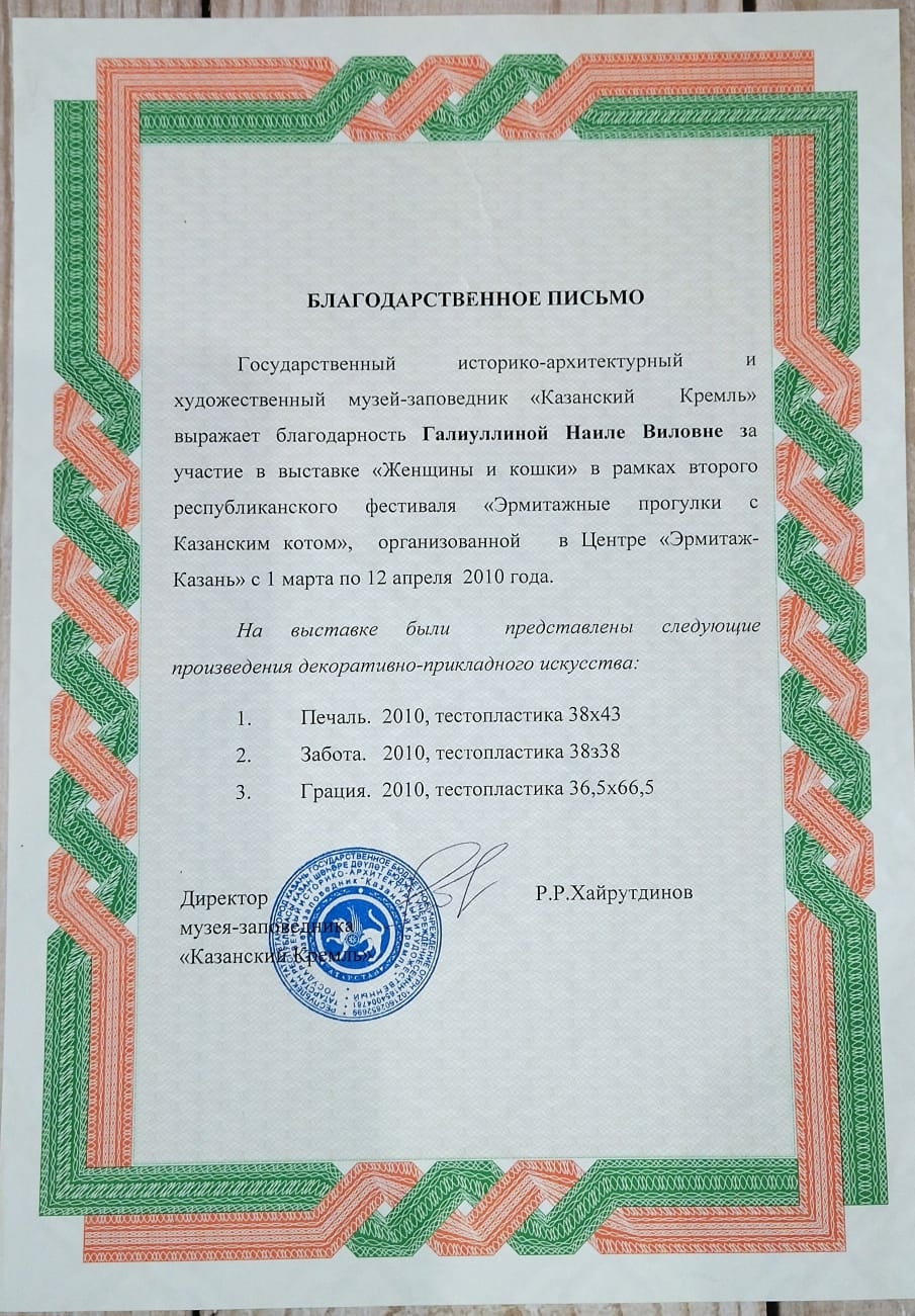 Выставка в Эрмитаже