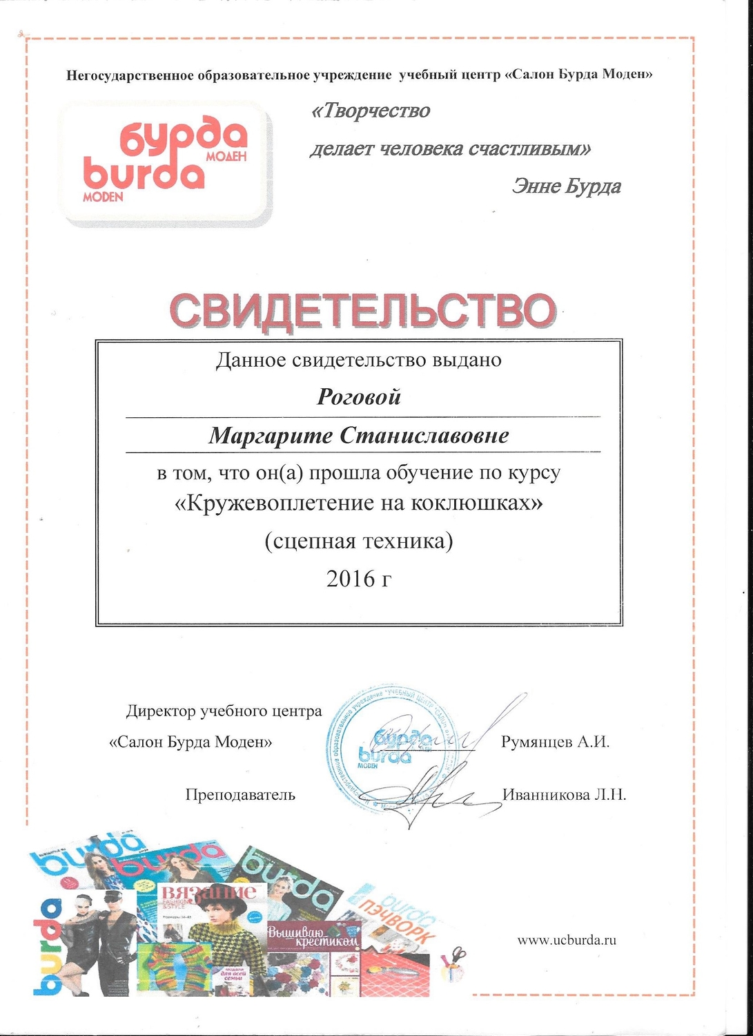 Мой профиль