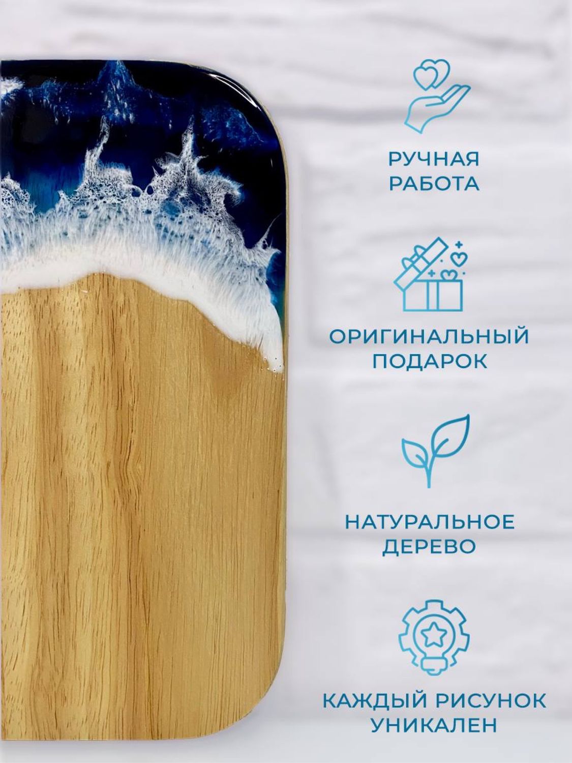 Сервировочная доска/доска для подачи с эпоксидной смолой в интернет ...