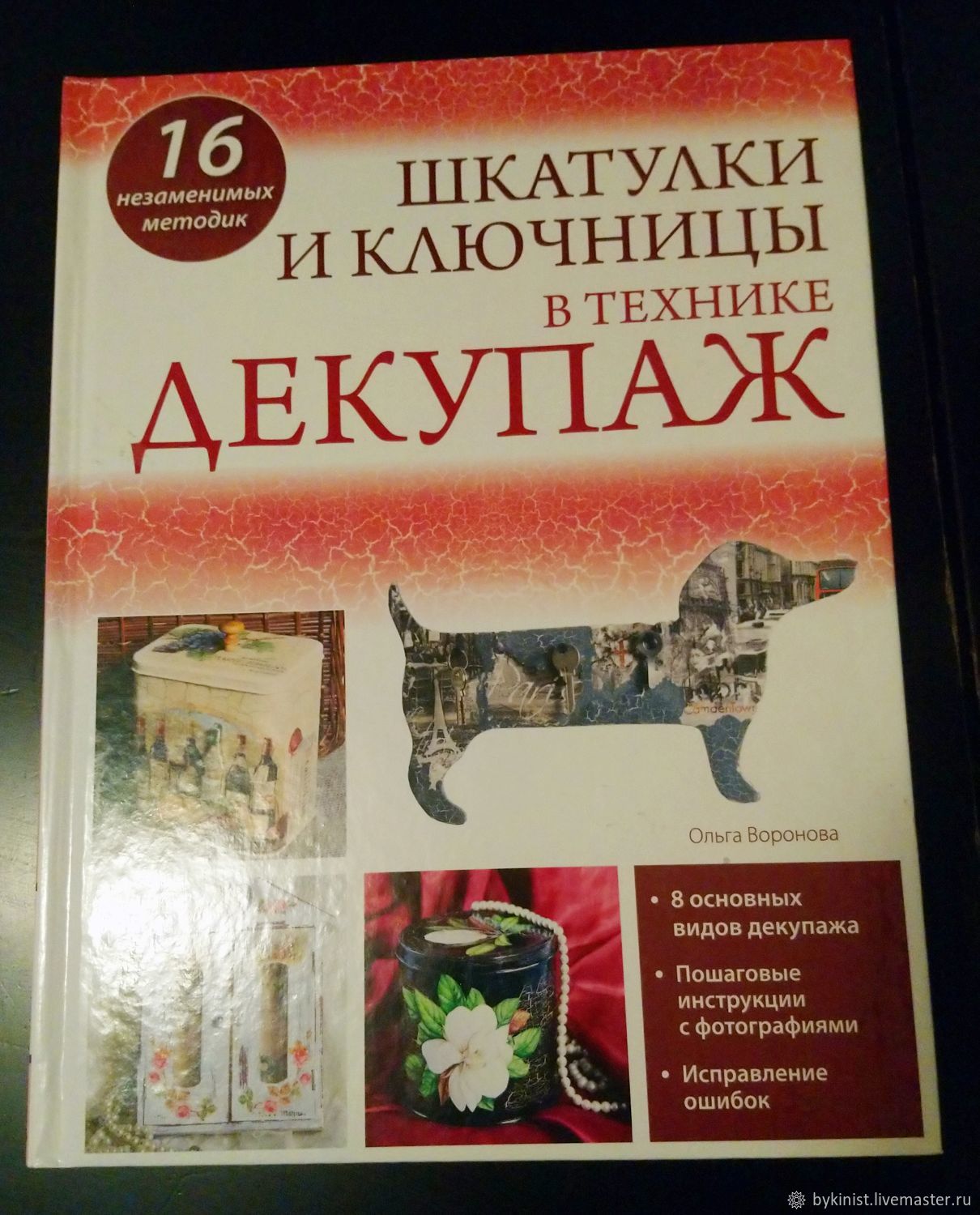 Мастер-класс по лоскутному шитью | Путеводитель Подмосковья