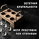 Лофт подставка для стопок с рюмками. Шотница подарочный комплект. Подставки для бутылок и бокалов. Konkordcraft. Ярмарка Мастеров.  Фото №7