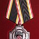 Винтаж:  Наградной знак (медаль) ДПНИ, Значки винтажные, Москва,  Фото №1