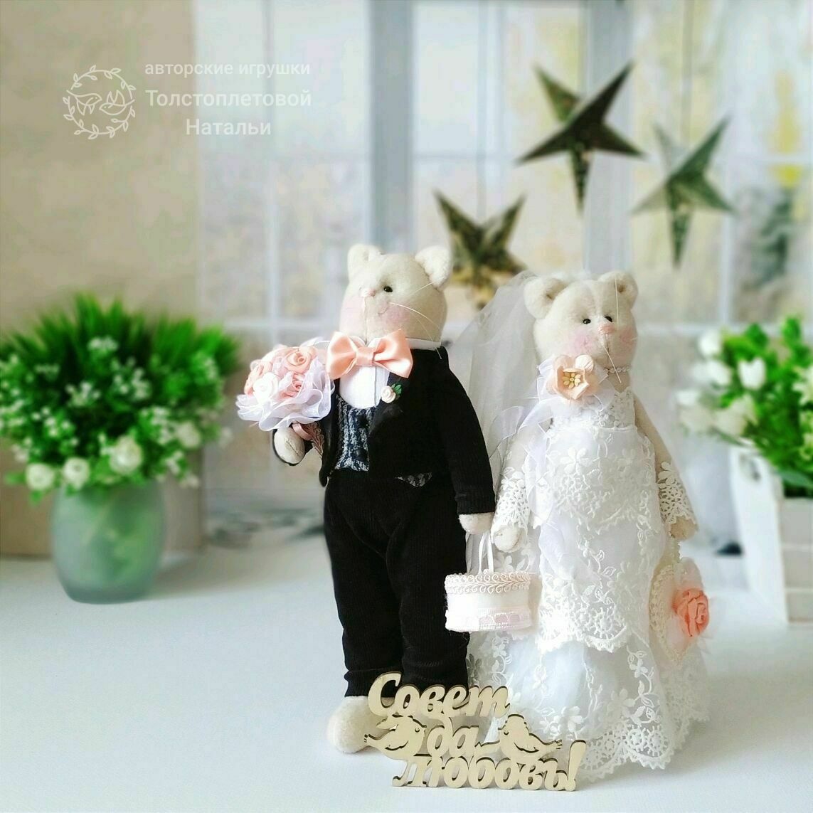 Свадебные тильды - - купить в Украине на garant-artem.ru