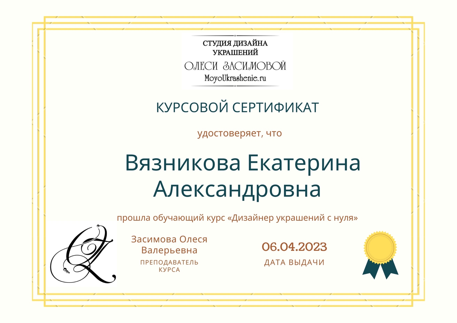 Мой профиль