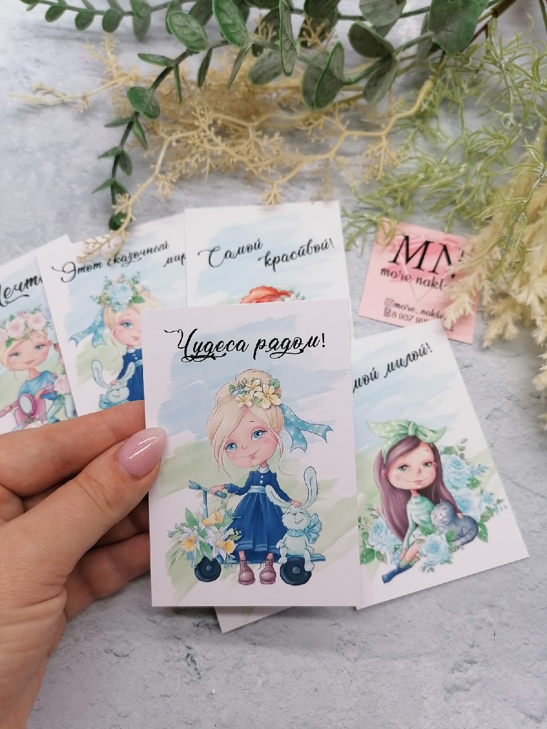 Открытки 7*10см
возможен повтор